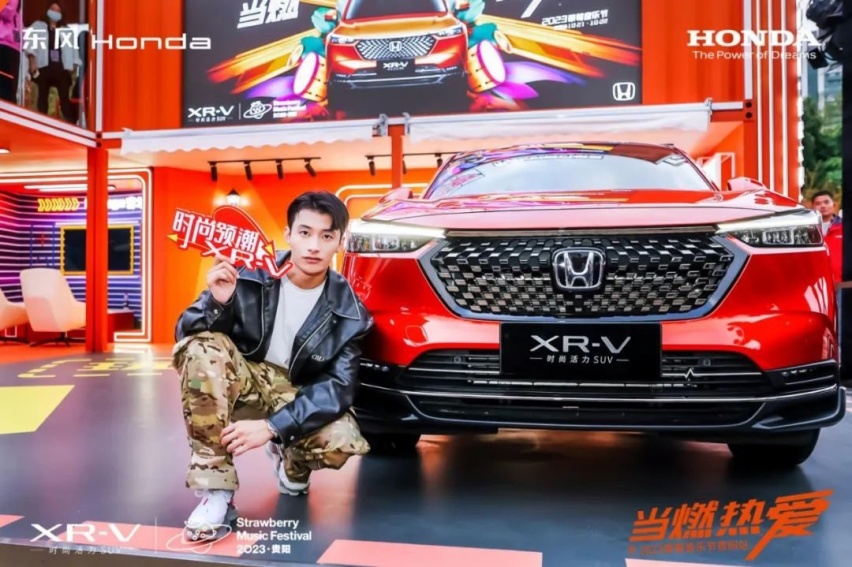 将年轻进行到底，东风本田XR-V 加推高性价比“热诚版”