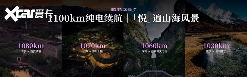 百万超跑技术同源,腾势Z9S正式开启预售