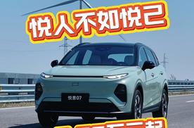 一汽奔腾悦意 07，打造 10 万级极致性价比