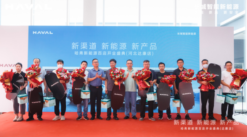 哈弗新能源网百店开业，哈弗枭龙系列实车到店