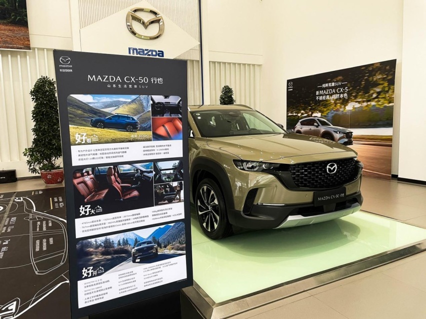 低调技术控!2.5L智能无感变缸,全新CX-50又省又猛15.98万起