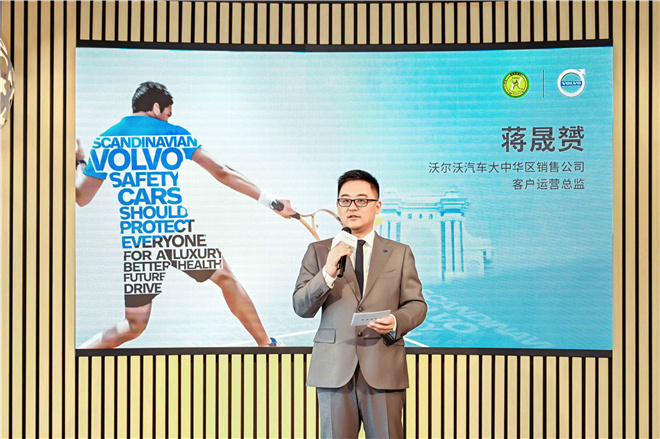 “沃尔沃汽车杯”第十二届清华EMBA网球团体邀请赛召开新闻发