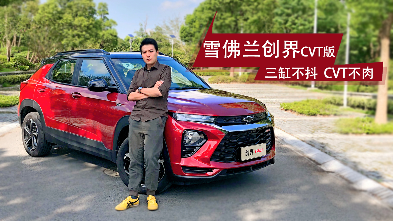 ԇ�{ѩ���m����CVT�棺���ײ�����CVT���⣡