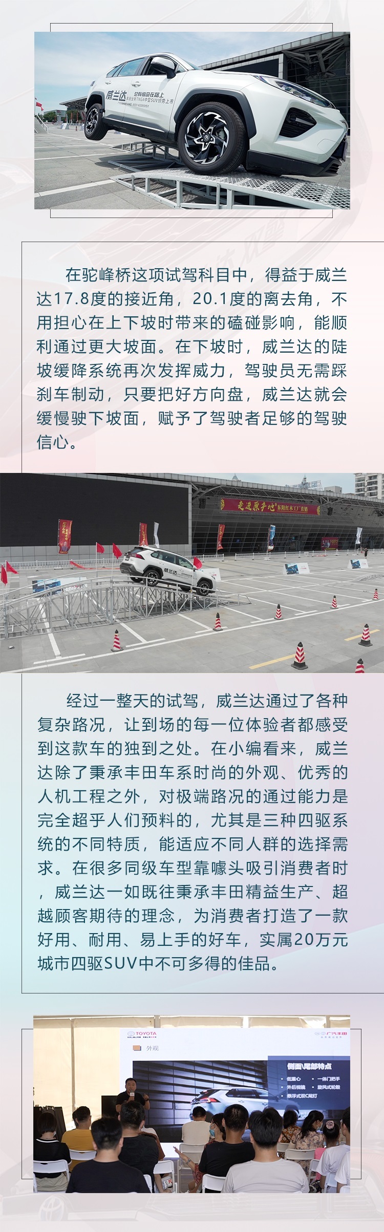 20万元的城市四驱SUV，选这款车真得味