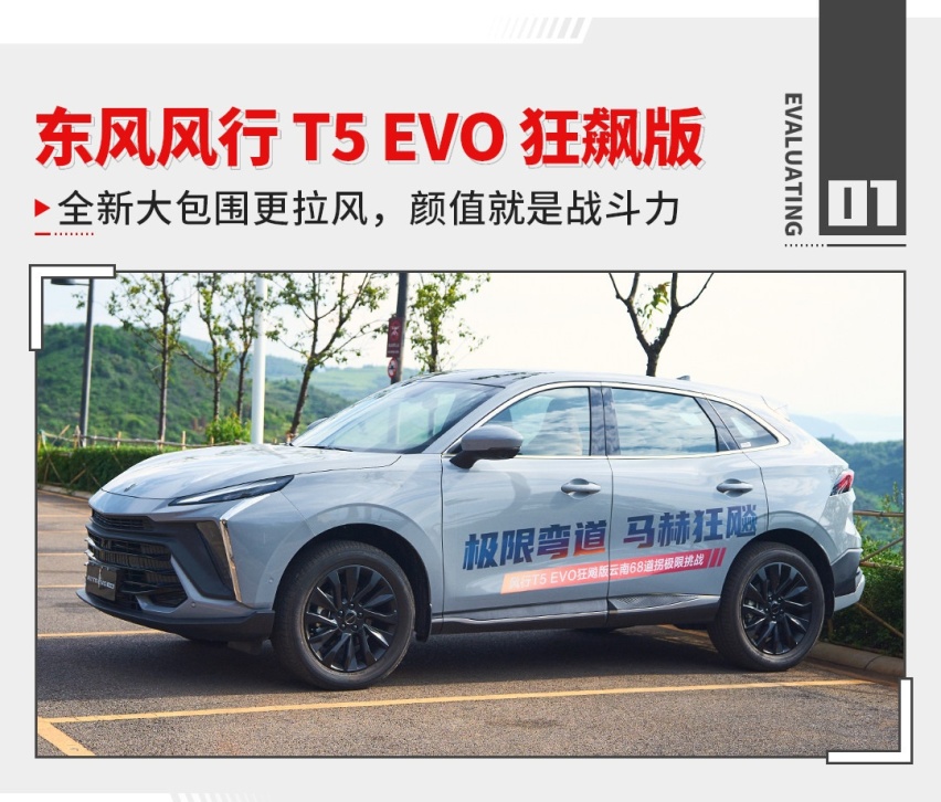全新包围真拉风 颜值就是战斗力？这款9.99万起的新车真是太帅了！