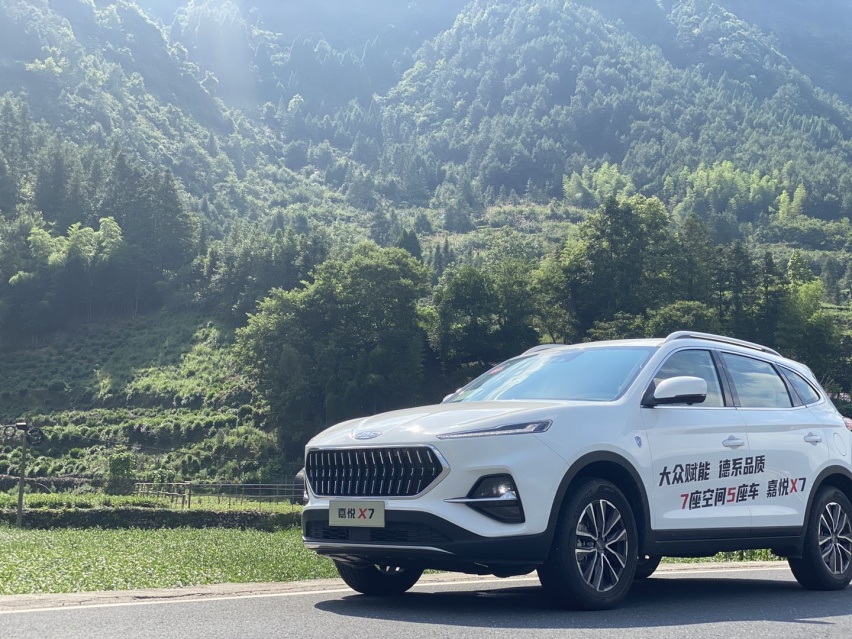 黄山“找茬”之旅 江淮嘉悦X7只能得9分 多1分怕你骄傲
