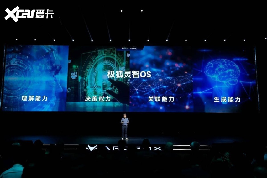 极狐汽车也开始玩“科技日”了！达尔文2.0有哪些亮点功能？