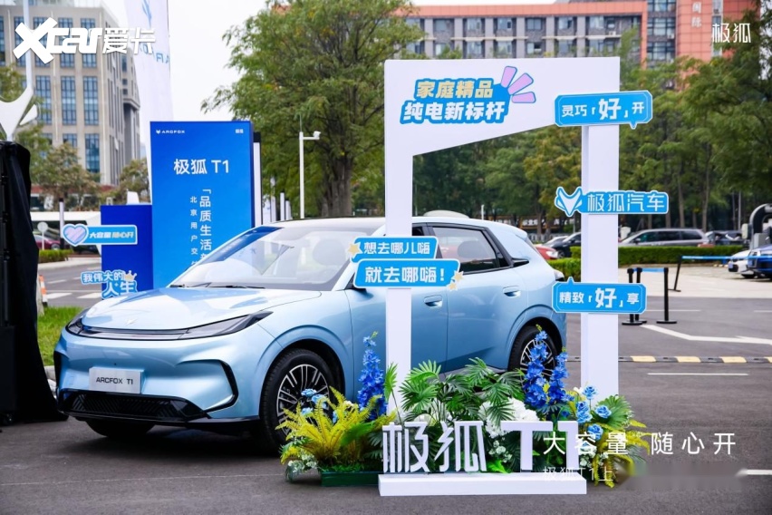 极狐T1开启全国交付 车主专属关爱礼遇同步上线