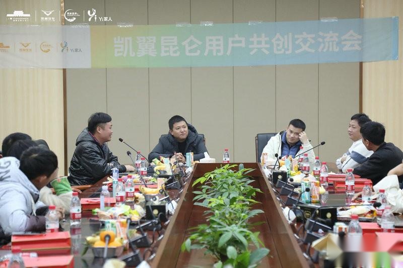 凯翼汽车“Yi家人”全球用户共创粉丝节 狂年狂欢 共话未来