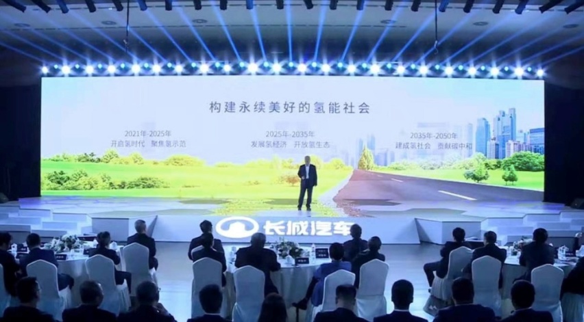 长城汽车：2021年推出首款C级氢能源电池SUV