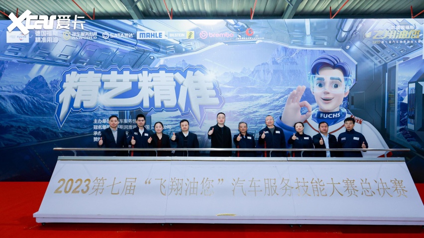 福斯中国汽车后市场事业部销售副总裁 高雪梅上午9点,决赛正式开始.