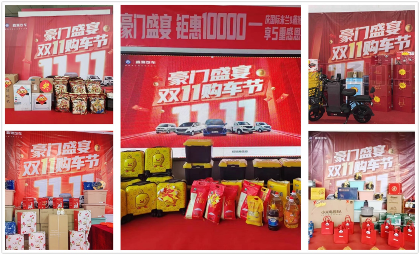 11月的购车狂欢，鑫源汽车帮你省下一大笔！