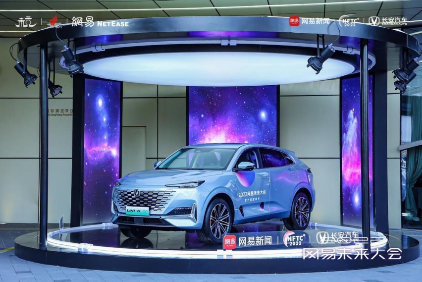 诠释何为“智无边界”！ 长安UNI-K iDD亮相网易未来大会