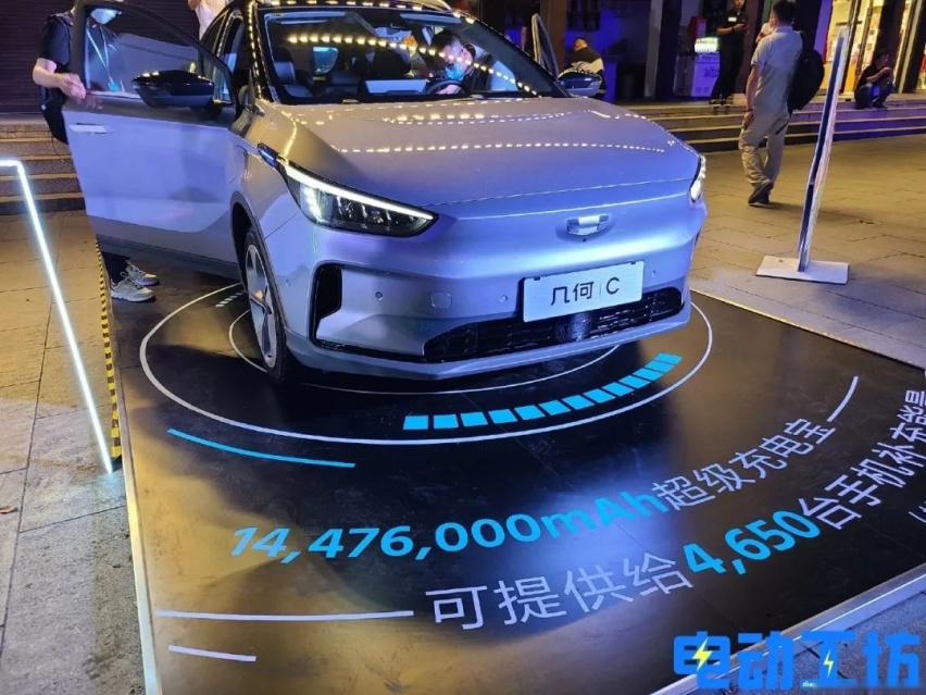 几何C正式上市：补贴后售12.98万起售