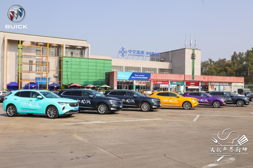 决战车届厨神 别克 SUV 家族+华南汽车天团华南厨艺争霸赛