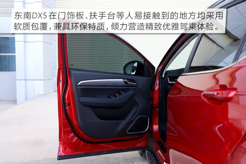 颜值只是“我的”附加值 试驾东南DX5小型SUV