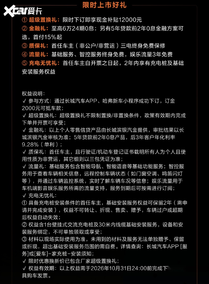 拿捏死改装佬喜好！能合法上牌的官改方盒子长城猛龙PLUS力魂版