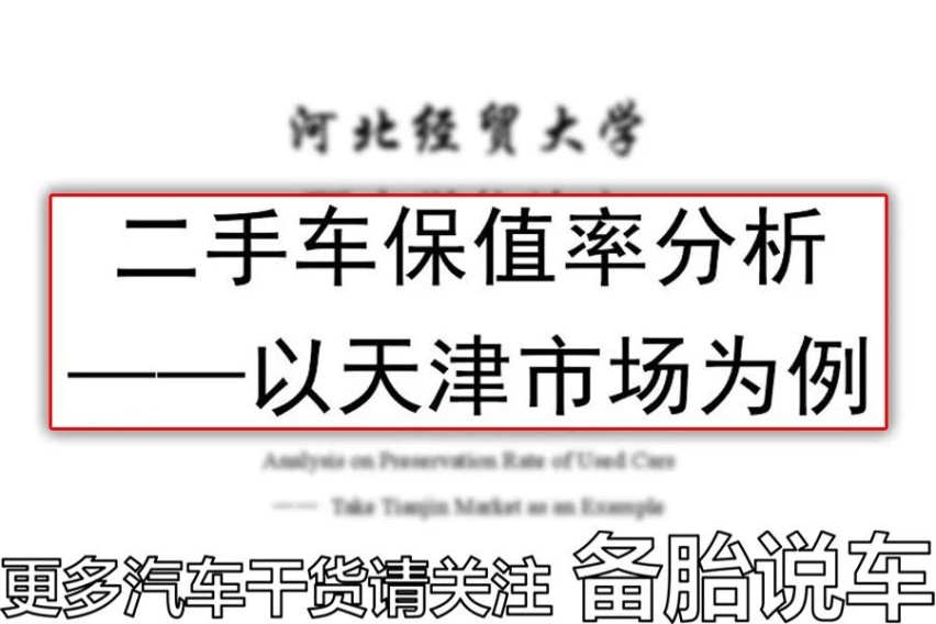 3年6万公里和6年3万公里，二手车里程和年限哪个重要