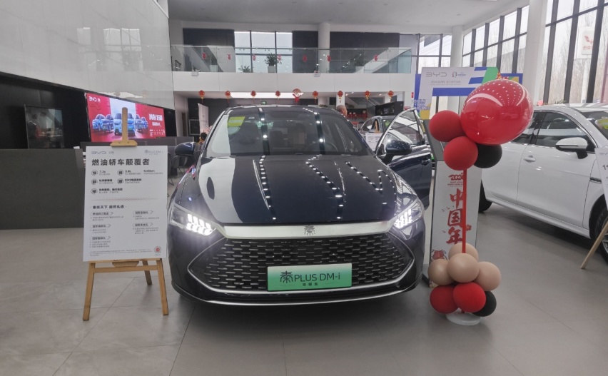 探店秦PLUS DM-i荣耀版，7.98万起售，首付低至1.98万元？