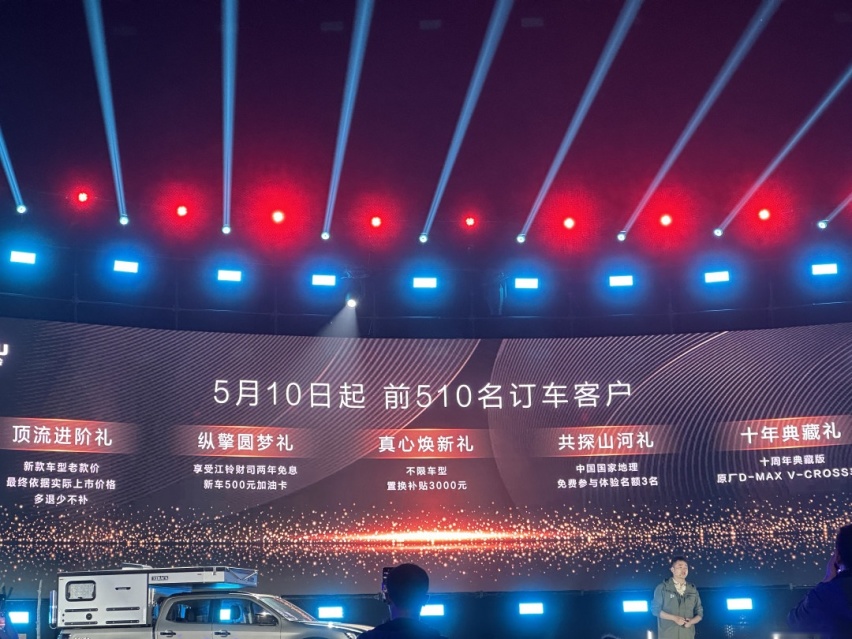 江西五十铃D-MAX V-CROSS开始预售！内饰换新 换装采埃孚8A