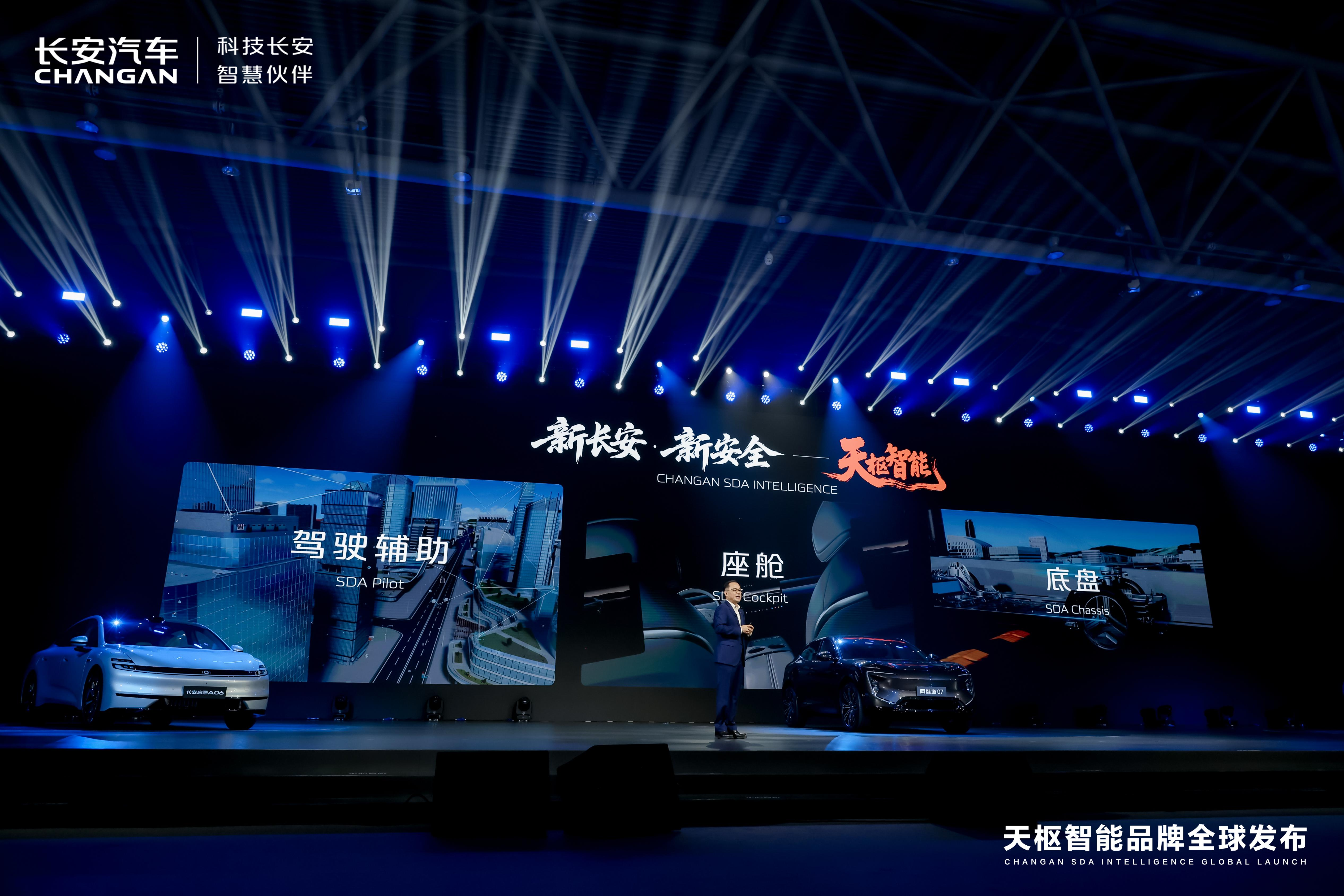 長安汽車發(fā)布“天樞智能”品牌,以“泛安全”重塑智能出行新標(biāo)準(zhǔn) 長安汽車發(fā)布“天樞智能”品牌,以“泛安全”重塑智能出行新標(biāo)準(zhǔn)