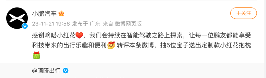 100朵嘀嗒小红花悉数送出，来看收到花的品牌对嘀嗒说了啥？