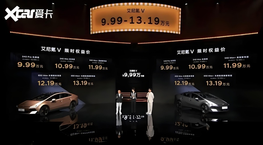 9.99万的艾尼氪V:合资品牌的破局点,在电车后市场?