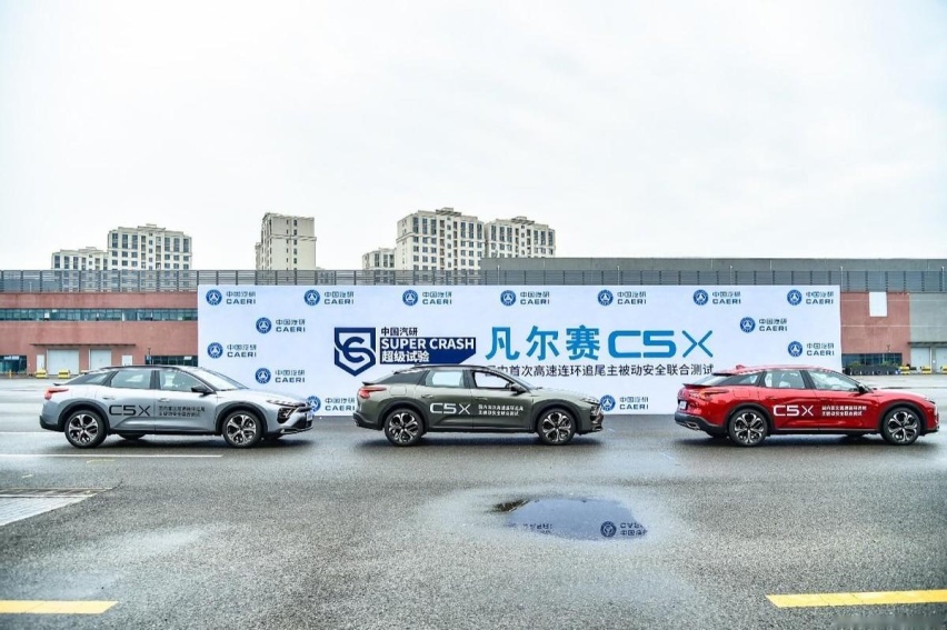 高速连环追尾主被动安全联合测试，凡尔赛C5 X 2023款获3A评价