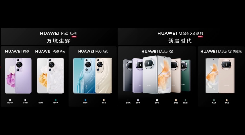 华为新品发布P60系列4488元起 问界全系升级HarmonyOS 3