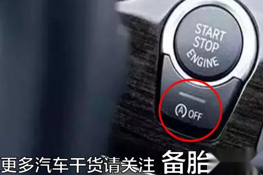自动启停真的一无是处吗