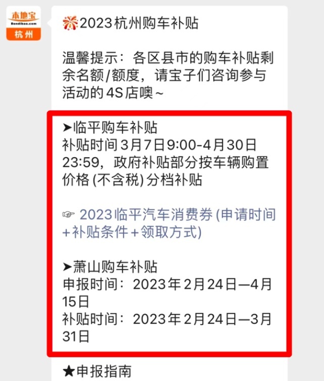 优惠、补贴齐上，各地车市掀起降价潮！