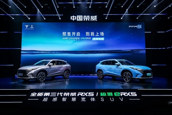 全新第三代荣威RX5/超混eRX5两小时订单破万喜迎开门红