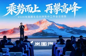 岚图重磅加码纯电战略，剑指中国纯电豪华品牌TOP 3