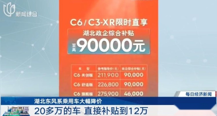 买到就是赚到！仅12万的雪铁龙C6快抢光了