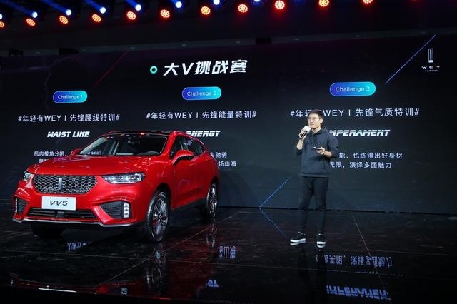 年轻有WEY 颜智先锋 2020款VV5锐意登场