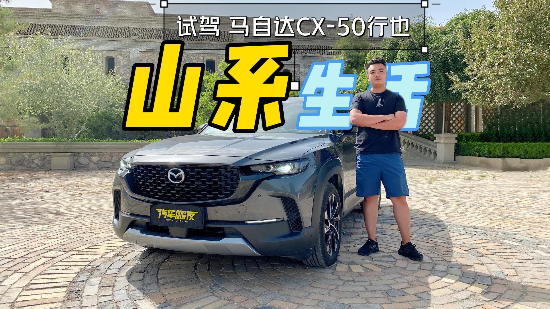 ԇ{ cL(zhng)R_(d)CX-50Ҳ(li)һ(chng)ɽϵ֮