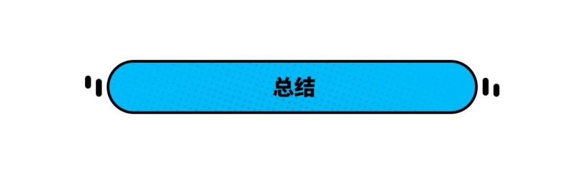 9万不到的SUV 居然有197马力 而且还有大空间7座！