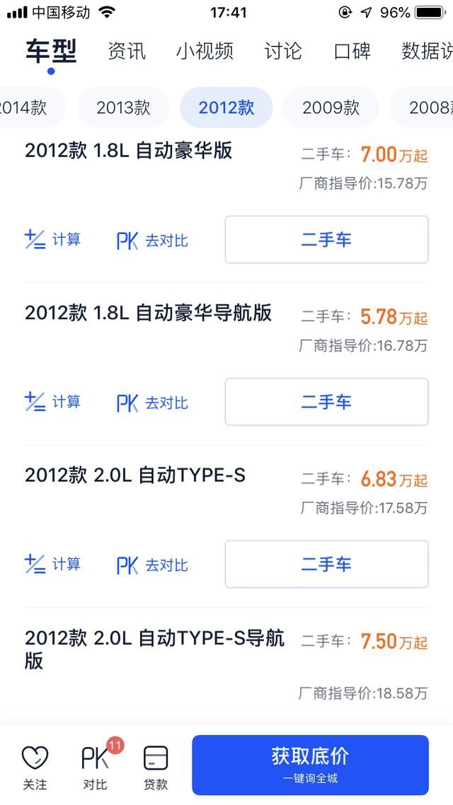 七万买二手九代思域，1.8自吸加5AT变速箱，你感觉值不值