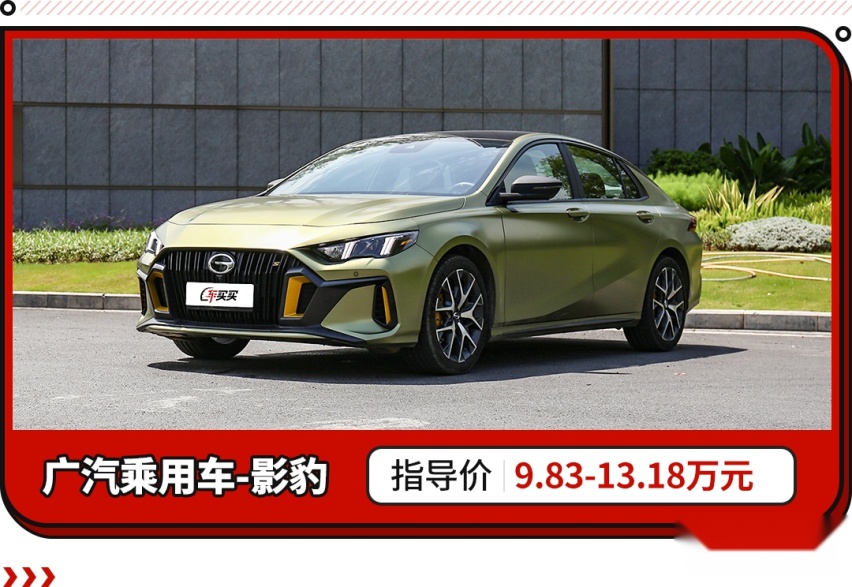 8.18万起 这些车曾经卖到脱销！现在销量都被它们抢了?