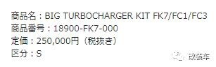 1.5T输出300马力！思域装上SPOON涡轮套件真的要秒天