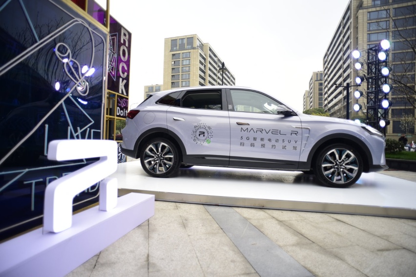 R汽车5G智能电动SUV——MARVEL R媒体品鉴会杭州站