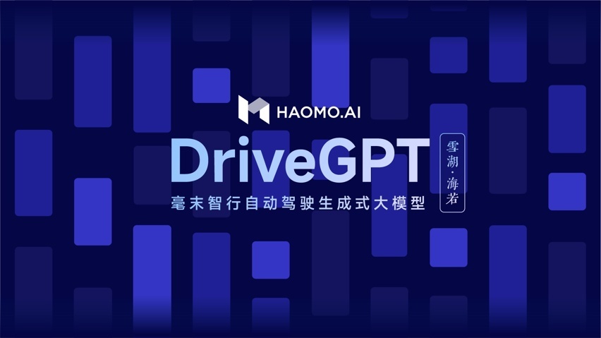 比肩特斯拉！毫末宣布开始验证能否使用鱼眼相机代替超声波雷达
