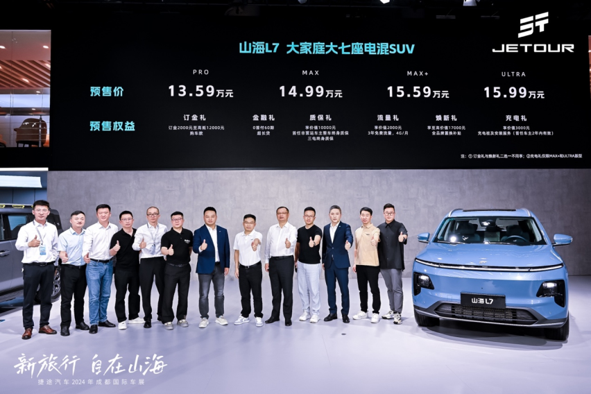 1-8月销量超2023全年 ，“捷途速度”刷新行业高度