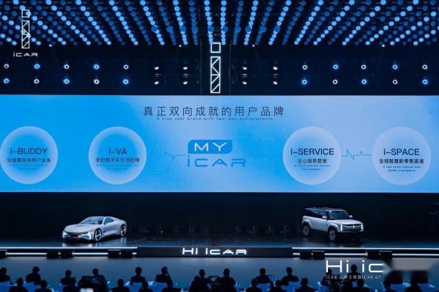 上海车展丨奇瑞iCAR品牌之夜 iCAR GT 、iCAR 03全球首