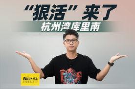 最强“9字辈”？极氪9X狂秀狠活！不卖百万不合理