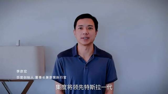 “集度”临阵变“极越”，百度造车的一场幻梦？
