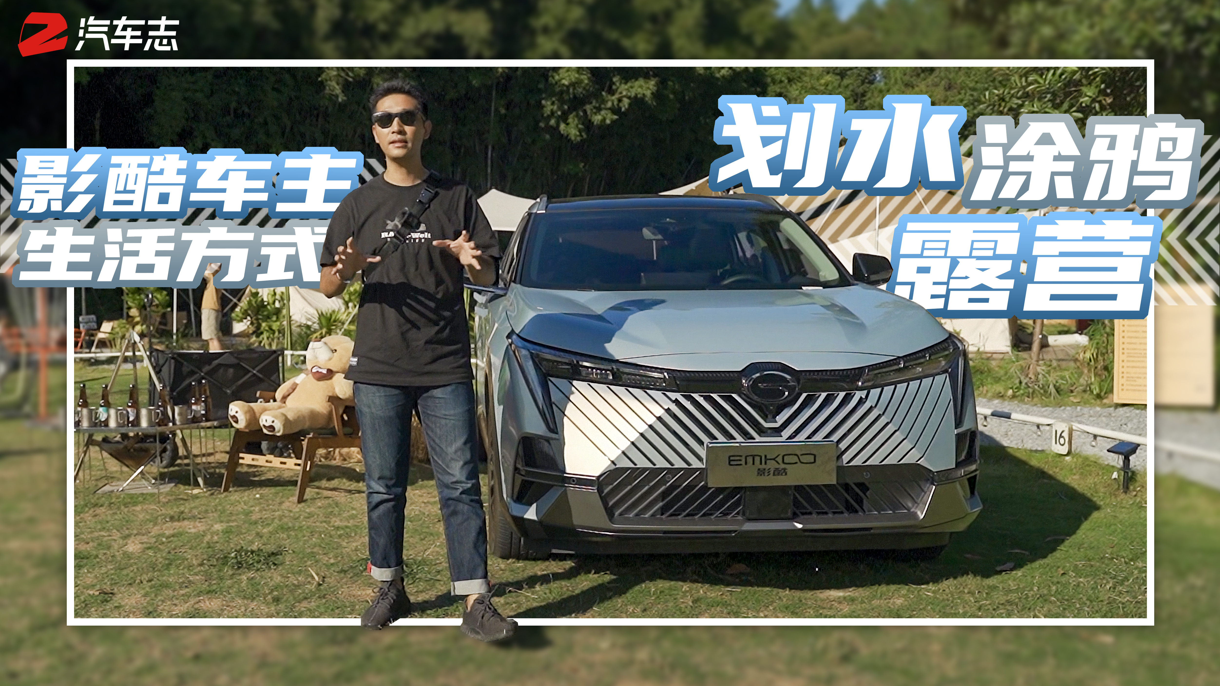 ����̡������壬��һ�촫��Ӱ�ᳵ��ȥ¶Ӫ�ж���棿