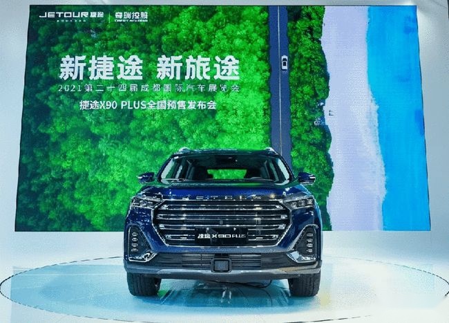 预售10.29万元起，购买捷途X90 PLUS即可拥有别墅和洋房？