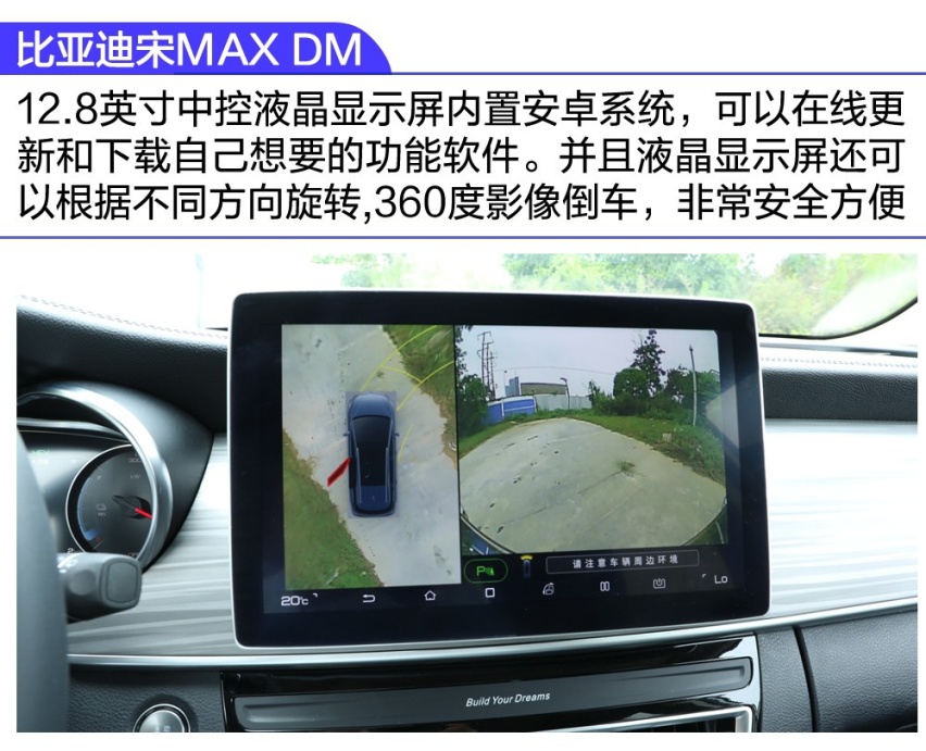 【卉眼识车】深度试驾全新宋MAX DM旋转屏幕6.9秒破百