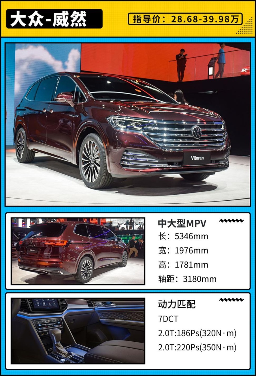 标配航空座椅！大众这款全新MPV该怎么选？